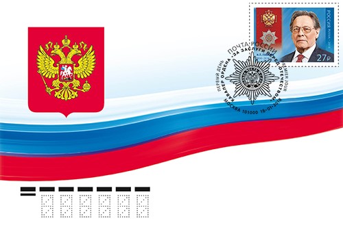 Конверты и марки для официальных писем