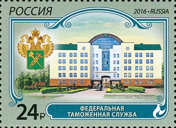 Конверты и марки для официальных писем