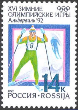Первая почтовая марка Новой России
