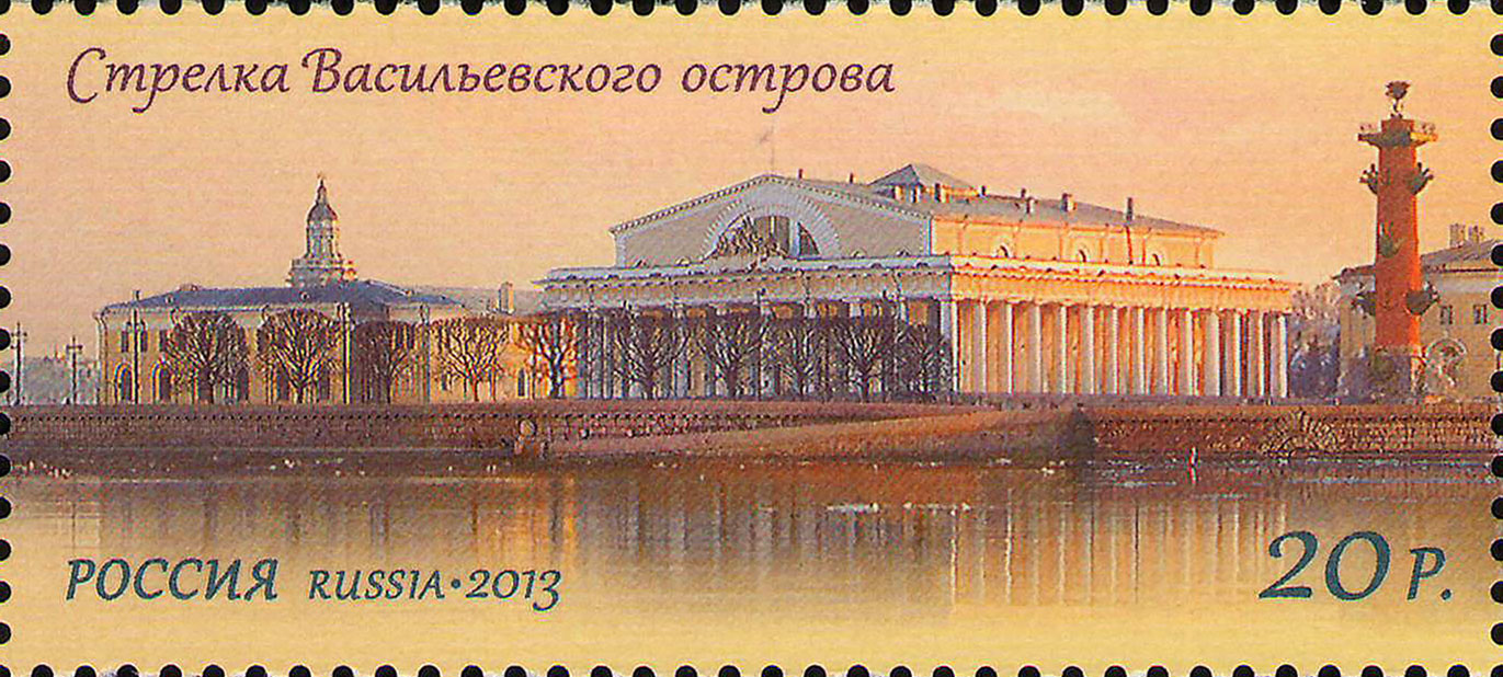 Почтовая марка Санкт-Петербург